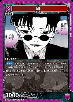 郎 【UA46BT/KGR-1-033C】