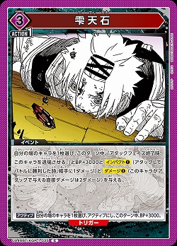 雫天石 【UA46BT/KGR-1-035C】