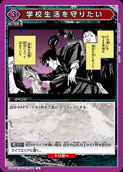 学校生活を守りたい 【UA46BT/KGR-1-038U】