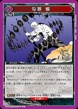 勾罪 蜈 【UA46BT/KGR-1-041U】