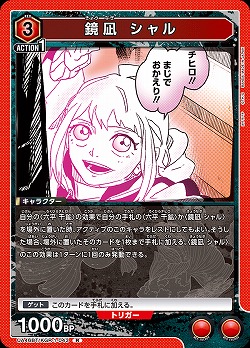 鏡凪 シャル 【UA46BT/KGR-1-043R】