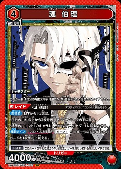 漣 伯理 【UA46BT/KGR-1-047SR】