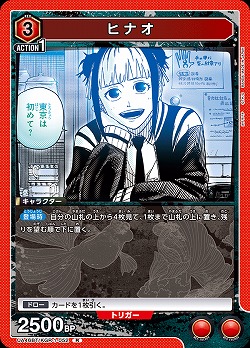 ヒナオ 【UA46BT/KGR-1-052R】