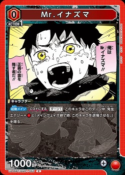 Mr.イナズマ 【UA46BT/KGR-1-053C】