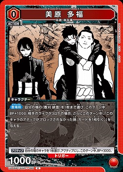 美原 多福 【UA46BT/KGR-1-068C】