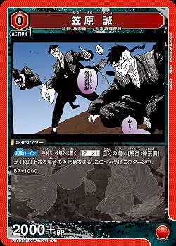 笠原 誠 【UA46BT/KGR-1-071C】