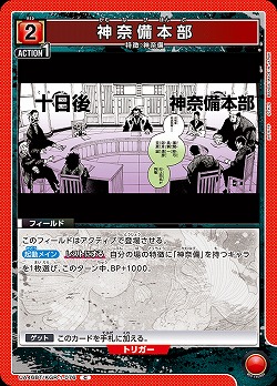 神奈備本部 【UA46BT/KGR-1-076C】