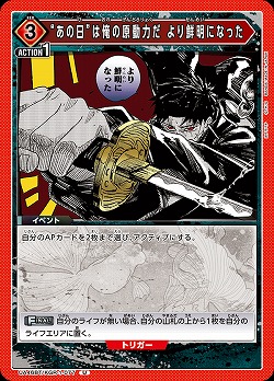 “あの日”は俺の原動力だ より鮮明になった 【UA46BT/KGR-1-077U】