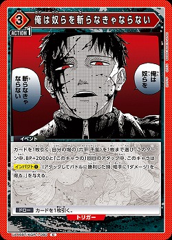 俺は奴らを斬らなきゃならない 【UA46BT/KGR-1-080C】