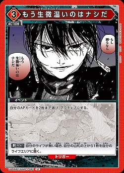 もう生微温いのはナシだ 【UA46BT/KGR-1-081U】