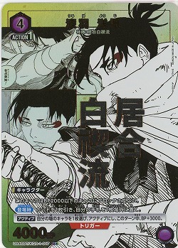 漆羽 洋児(★) 【UA46BT/KGR-1-017U★】