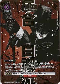 居合白禊流(★) 【UA46BT/KGR-1-039U★】