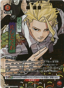 柴 登吾(★) 【UA46BT/KGR-1-050SR★】