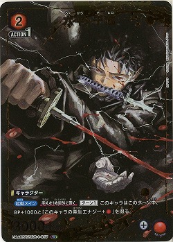 六平 千鉱(★) 【UA46BT/KGR-1-057U★】