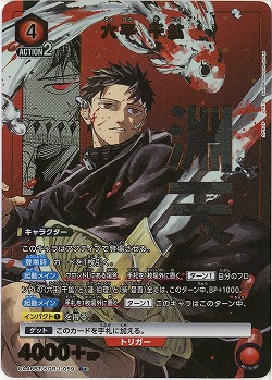 六平 千鉱(★) 【UA46BT/KGR-1-059R★】