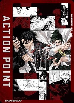 アクションポイントカード(漆羽 洋児&座村 清市) 【UA46BT/KGR-1-AP10】