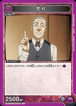 芳村 【UA47BT/TKG-1-057U】