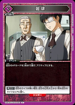 珈琲 【UA47BT/TKG-1-061U】