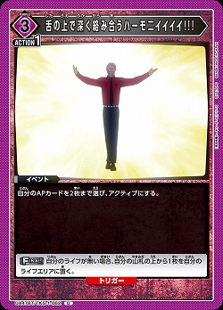 舌の上で深く絡み合うハーモ二イイイイ!!! 【UA47BT/TKG-1-062U】