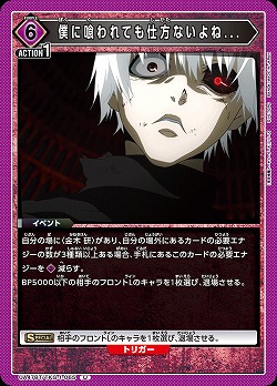 僕に喰われても仕方ないよね... 【UA47BT/TKG-1-065U】