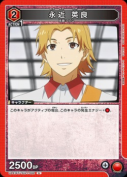 永近 英良 【UA47BT/TKG-1-092U】