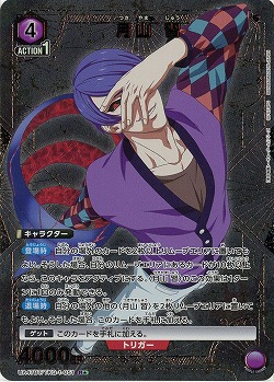 月山 習(★) 【UA47BT/TKG-1-051R★】