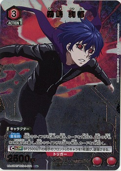 霧嶋 絢都(★) 【UA47BT/TKG-1-074R★】