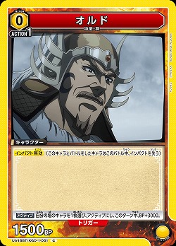 オルド 【UA48BT/KGD-1-001C】