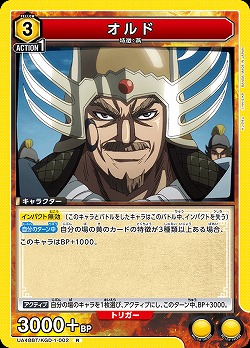 オルド 【UA48BT/KGD-1-002R】