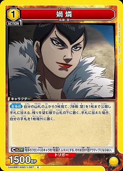 カ燐 【UA48BT/KGD-1-007C】