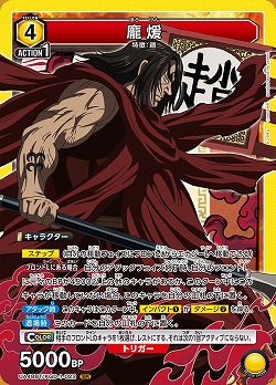 ホウ煖 【UA48BT/KGD-1-022SR】