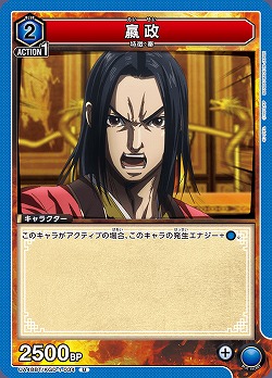 エイ政 【UA48BT/KGD-1-034U】