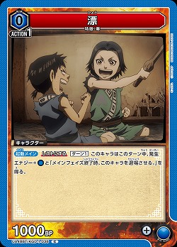 漂 【UA48BT/KGD-1-036C】