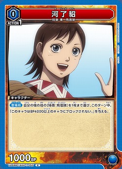 河了貂 【UA48BT/KGD-1-045C】