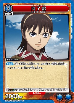 河了貂 【UA48BT/KGD-1-046R】