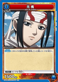 羌カイ 【UA48BT/KGD-1-048U】