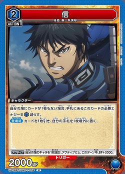 信 【UA48BT/KGD-1-054U】