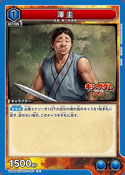 澤圭 【UA48BT/KGD-1-057C】