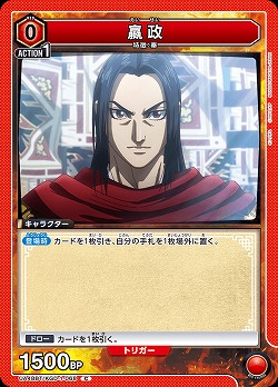 エイ政 【UA48BT/KGD-1-068C】