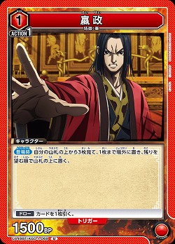 エイ政 【UA48BT/KGD-1-069U】