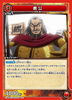 ヒョウ公 【UA48BT/KGD-1-076R】