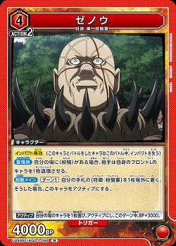 ゼノウ 【UA48BT/KGD-1-088R】