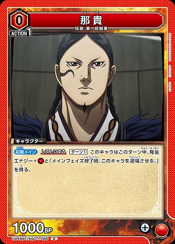 那貴 【UA48BT/KGD-1-089C】