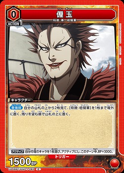 厘玉 【UA48BT/KGD-1-092C】