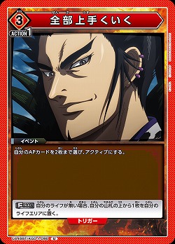 全部上手くいく 【UA48BT/KGD-1-096U】