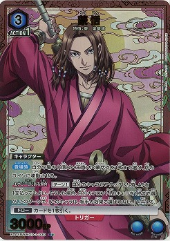 蒙恬(★) 【UA48BT/KGD-1-039R★】