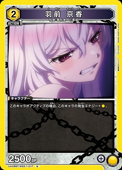 羽前 京香 【UA49BT/MSS-1-017U】