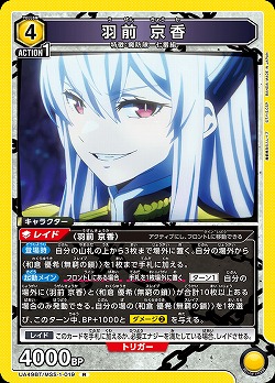 羽前 京香 【UA49BT/MSS-1-019R】