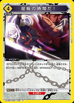 屈服の時間だ! 【UA49BT/MSS-1-038U】