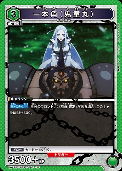 一本角(鬼童丸) 【UA49BT/MSS-1-043U】